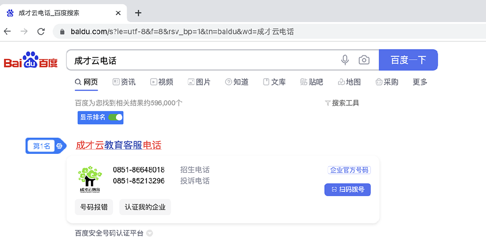 贵州成才云教育培训有限公司