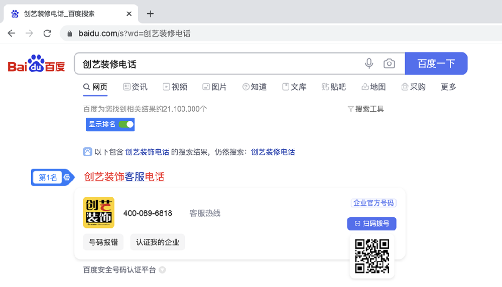 云南创艺装饰工程（集团）有限公司
