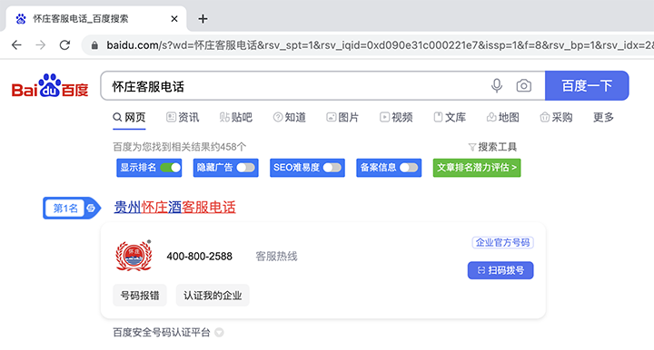 贵州怀庄酒销售有限公司