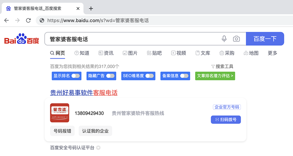 贵州好易事软件有限公司