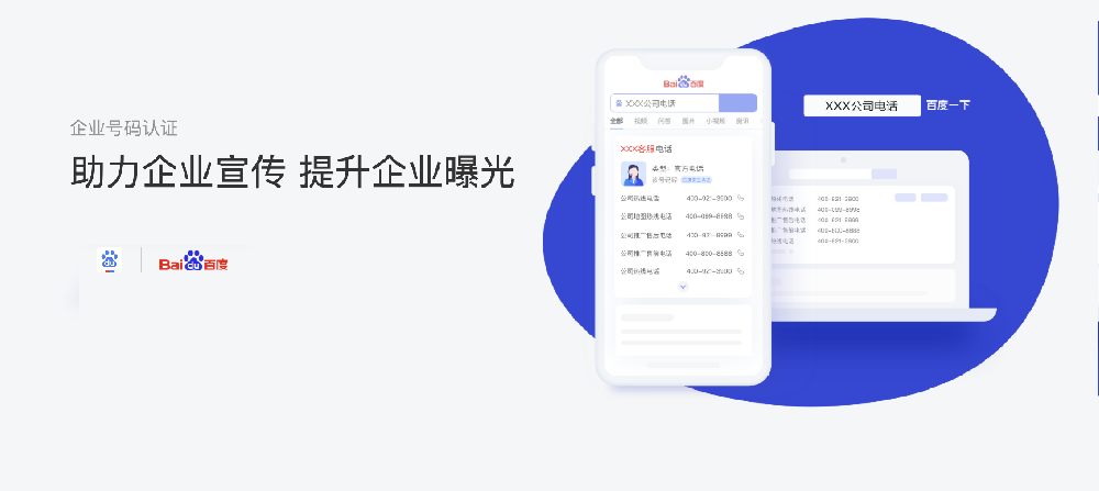 申请号码认证服务需要的资质有哪些