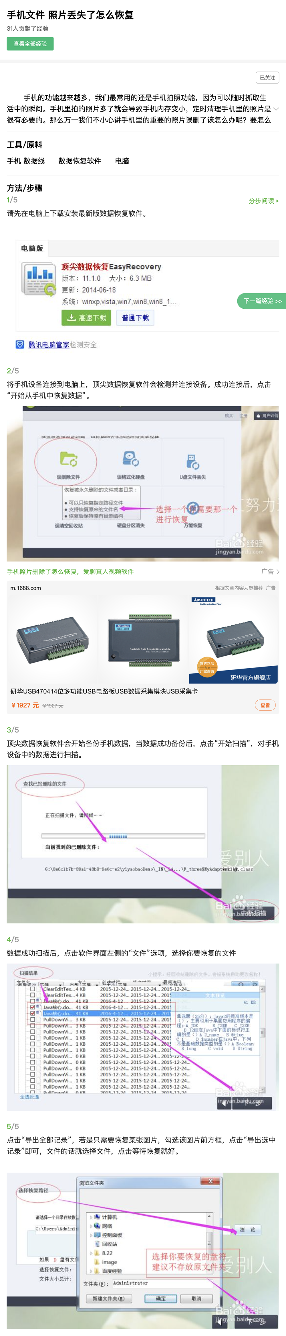 百度经验.png
