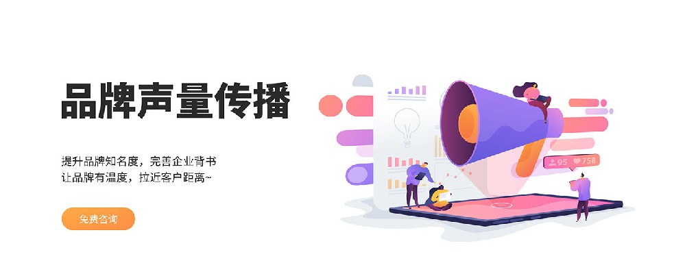 品牌声量传播.jpg
