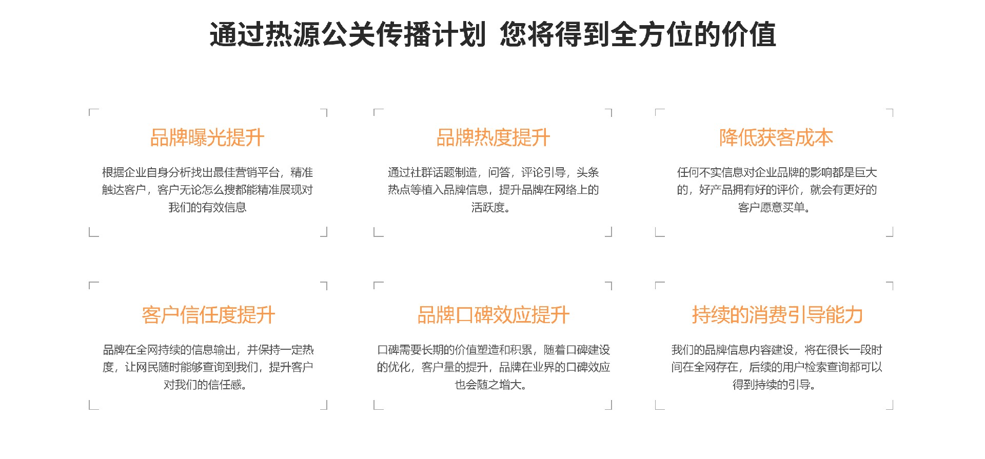传播计划.jpg