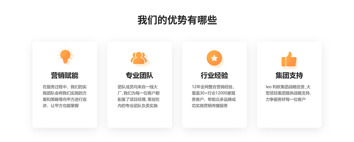 优势.jpg